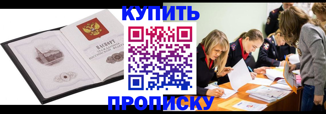 временная регистрация недорого в Питкяранте