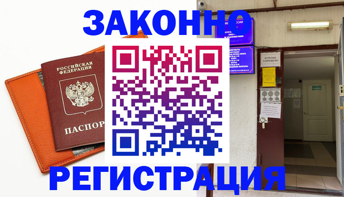 прописка в Питкяранте